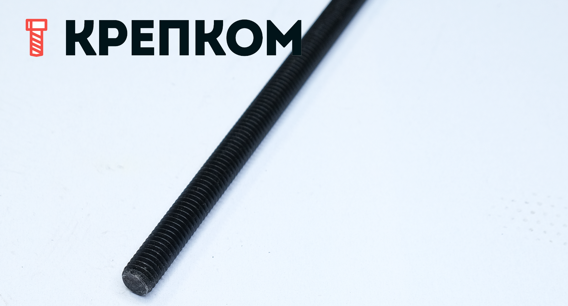 Шпилька резьбовая дюймовая DIN 975 UNC 3ft (910 мм), класс прочности 10.9 (Grade 8), без покрытия - фото