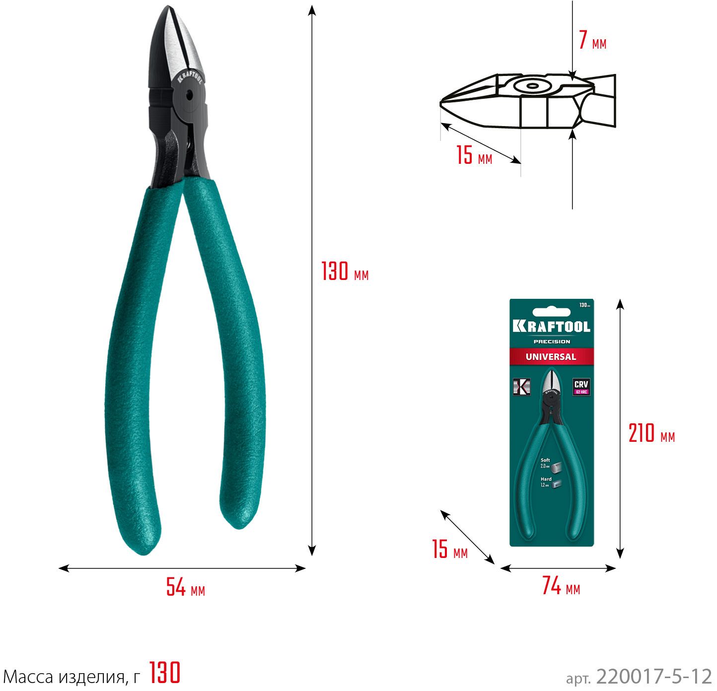 Бокорезы прецизионные 130 мм Universal Precision Kraftool 220017-5-12 - фото