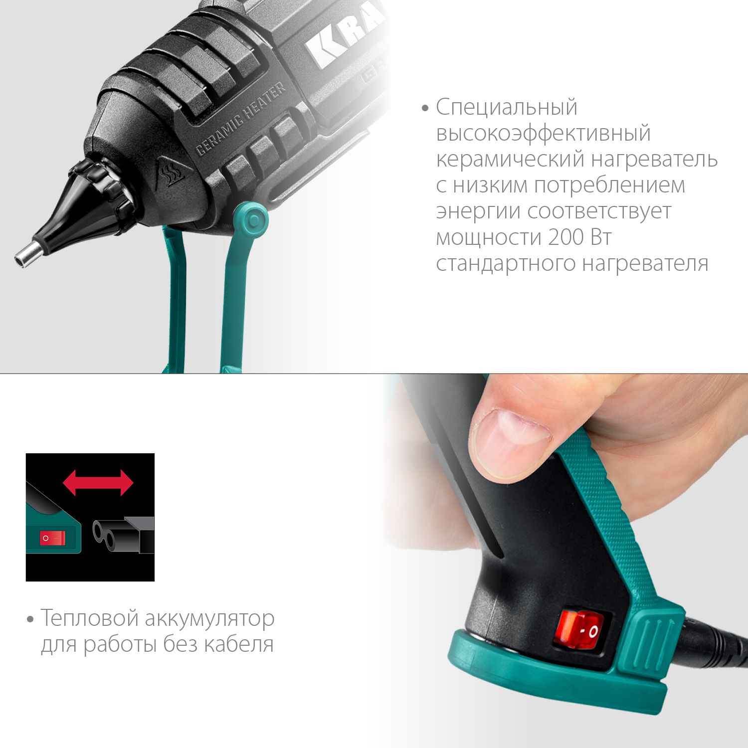 Пистолет термоклеевой электрический Grand 200 Kraftool 06839 - фото