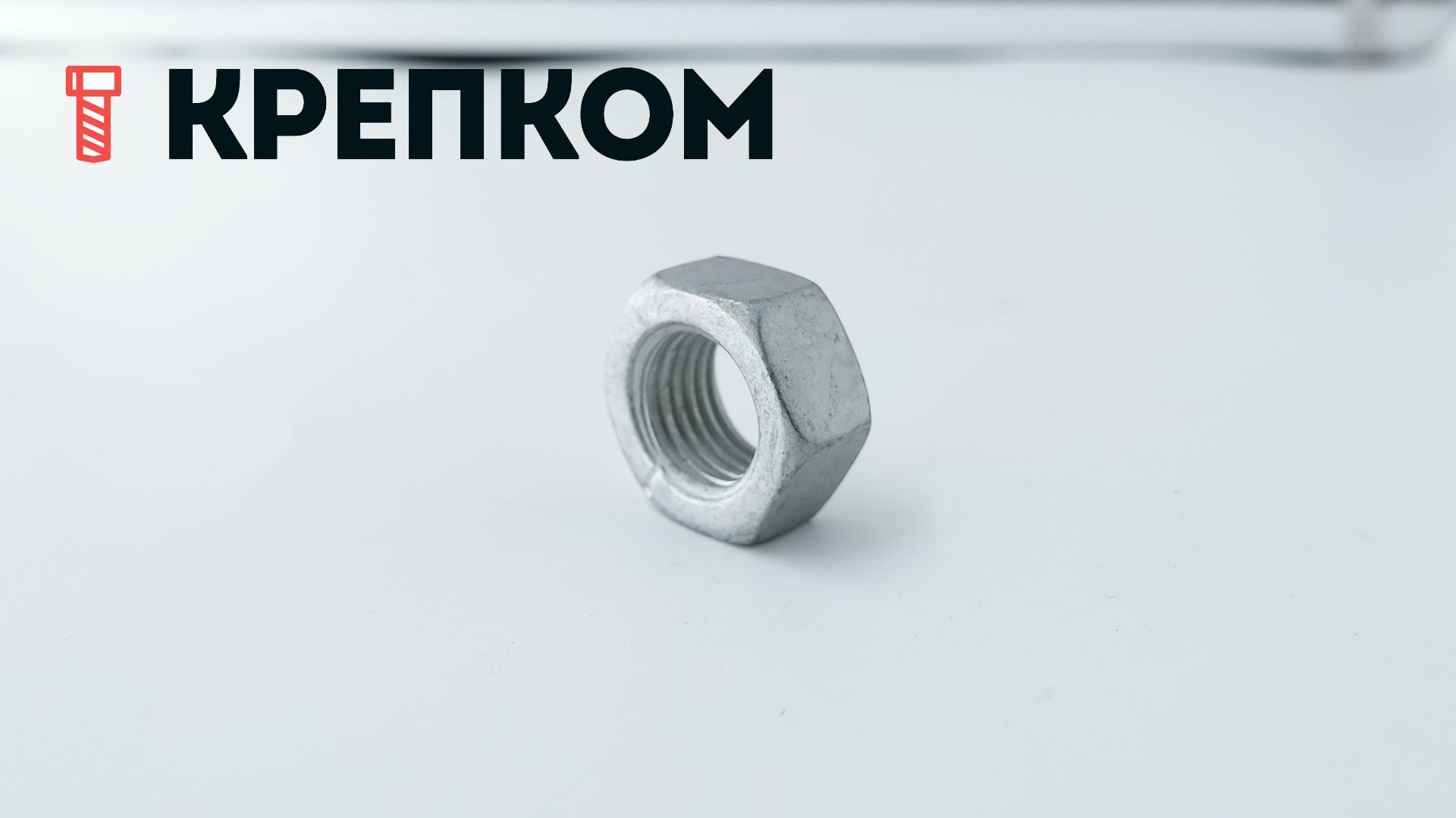 Гайка шестигранная с мелкой резьбой DIN 934 (ISO 4032), класс прочности 8, цинк-ламельное покрытие flZnncL/480h - фото