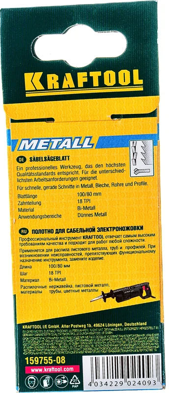 Полотно по металлу для сабельной пилы 80/100 мм S522EF Kraftool Industrie 159755-08, биметалл - фото