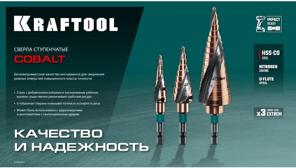 Набор сверл ступенчатых 4-32 мм, спиральная канавка M35 Cobalt Kraftool 29691-4-32-H3, 3 шт - фото