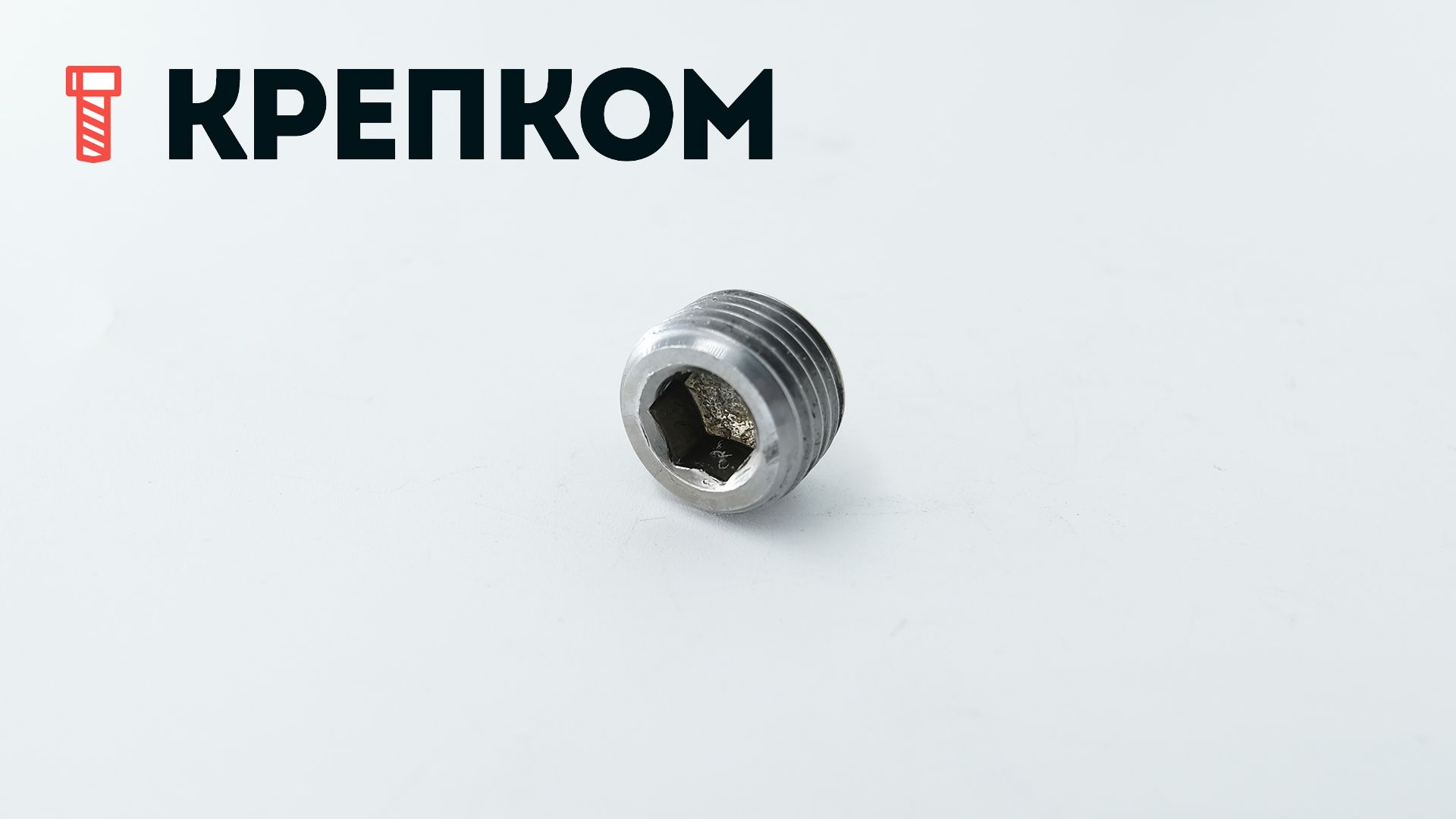 Пробка (заглушка) резьбовая DIN 906, сталь без покрытия - фото