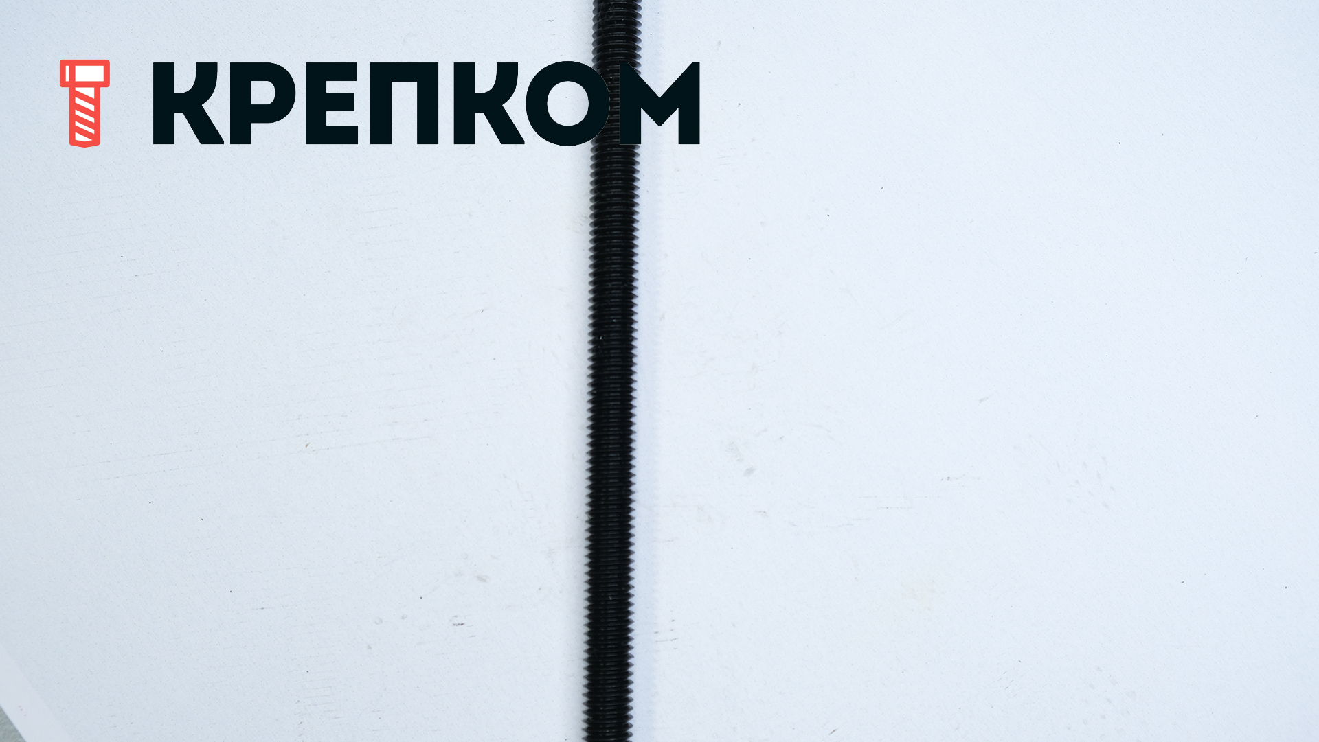 Шпилька резьбовая дюймовая DIN 975 UNC 3ft (910 мм), класс прочности 10.9 (Grade 8), без покрытия - фото