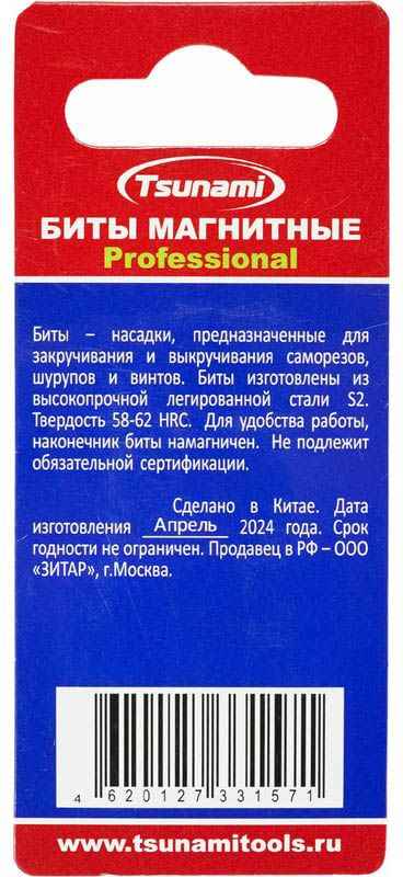 Набор бит PH2 127 мм Professional Tsunami T26020010PH2127 - фото
