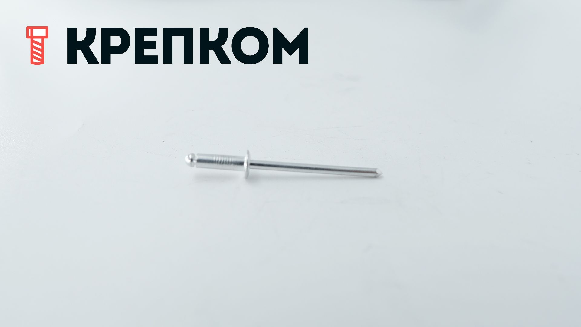 Заклепка вытяжная алюминий/алюминий со стандартным бортиком - фото