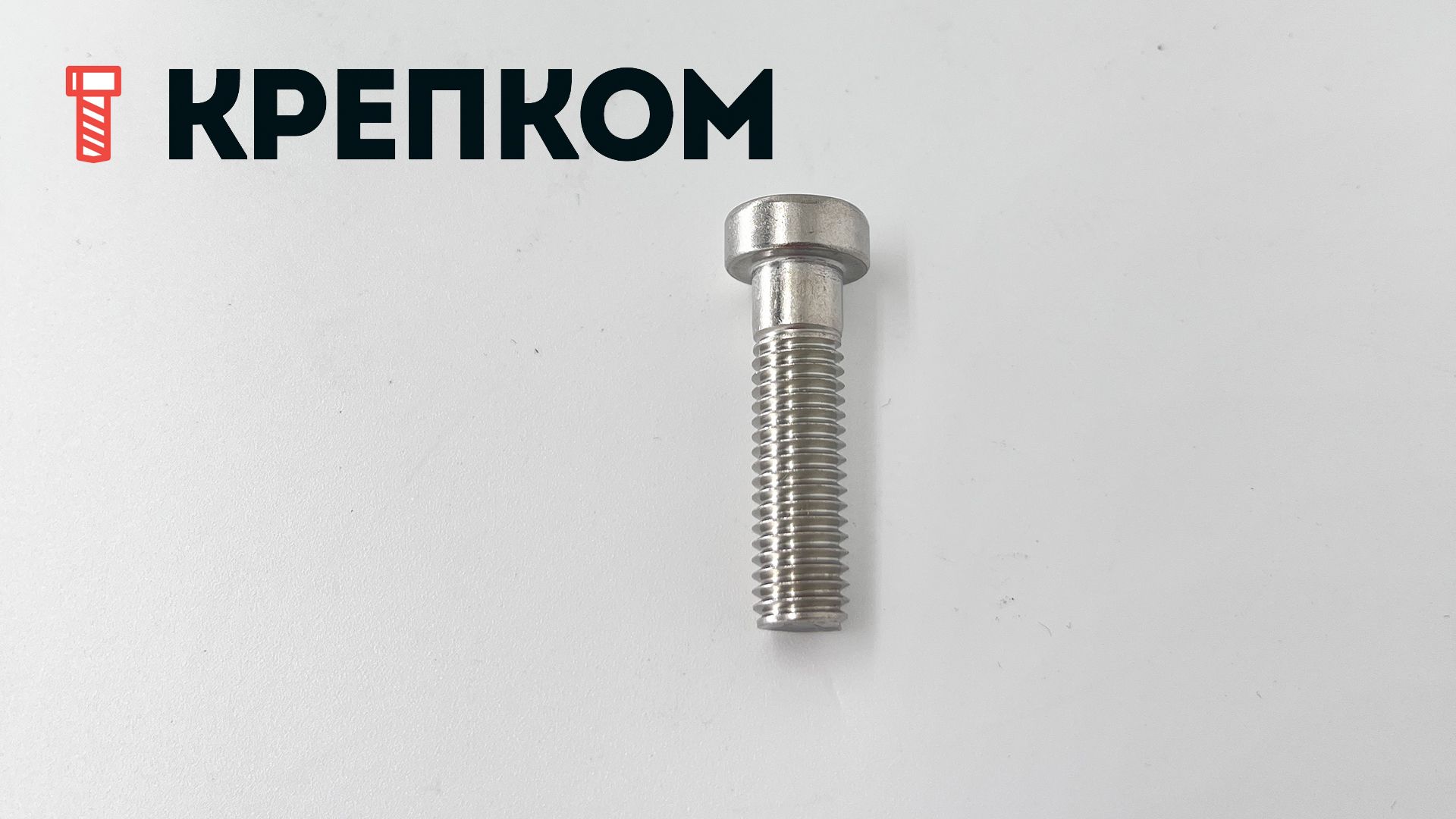 Винт с внутренним шестигранником и уменьшенной головкой М8х30 DIN 6912, нержавеющая сталь А4 - фото