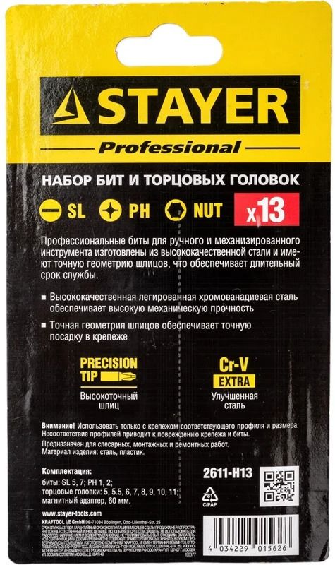 Набор бит SL, PH, с торцевыми головками SW и адаптер Stayer Professional 2611-H13, сталь Cr-V, 13 предметов - фото