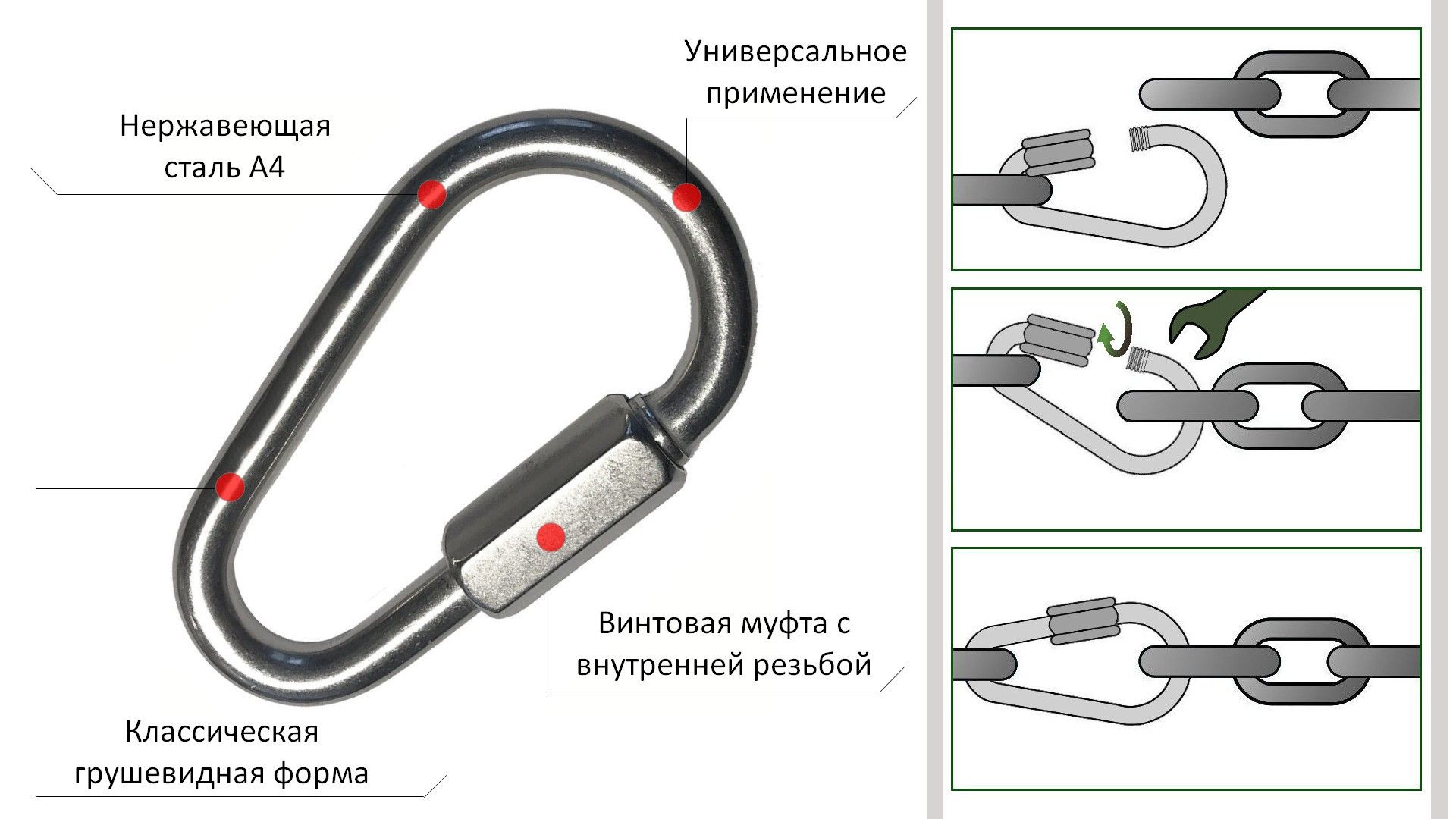 Карабин винтовой форма груша 6 мм 8961, нержавеющая сталь А4 - фото