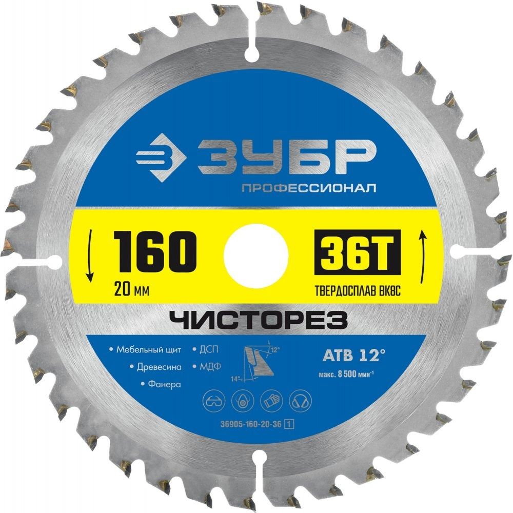 Диск пильный по дереву Чисторез, ЗУБР PROF - фото