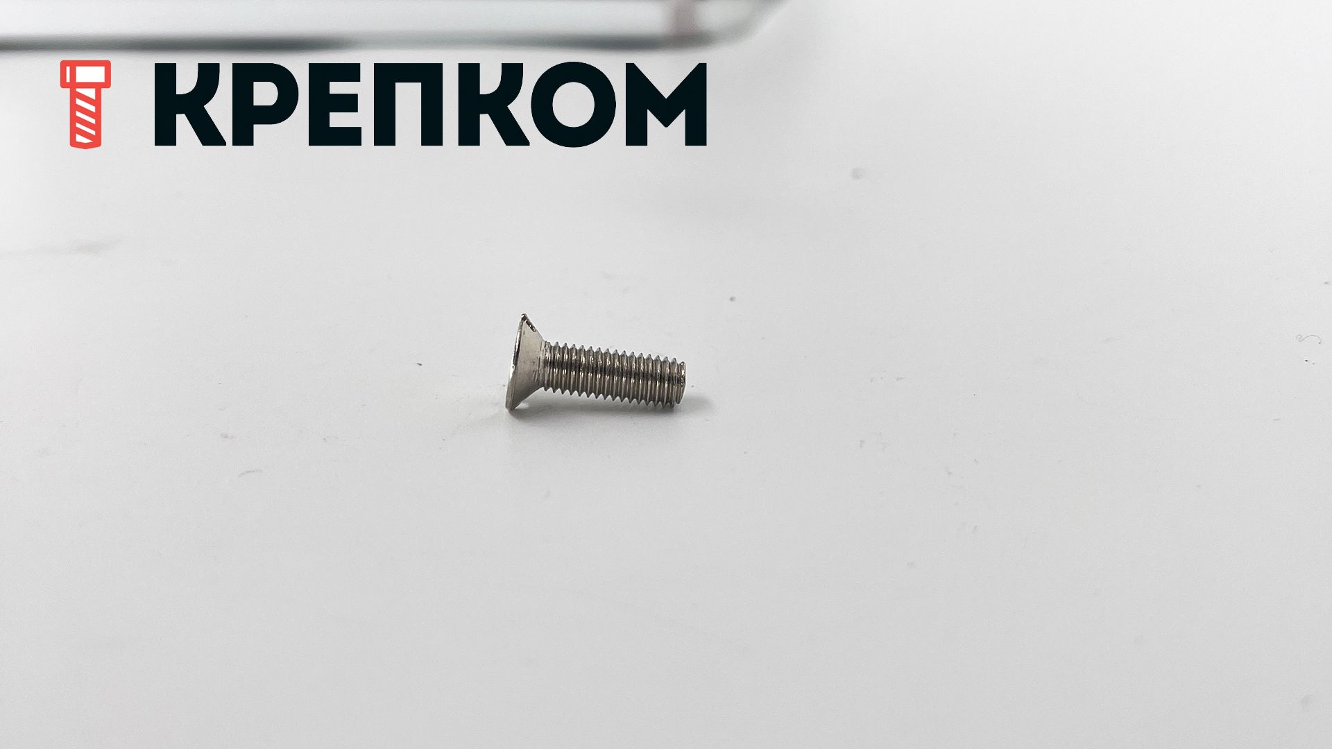 Винт с потайной головкой и прямым шлицем DIN 963 (ISO 2009), никелированная латунь - фото