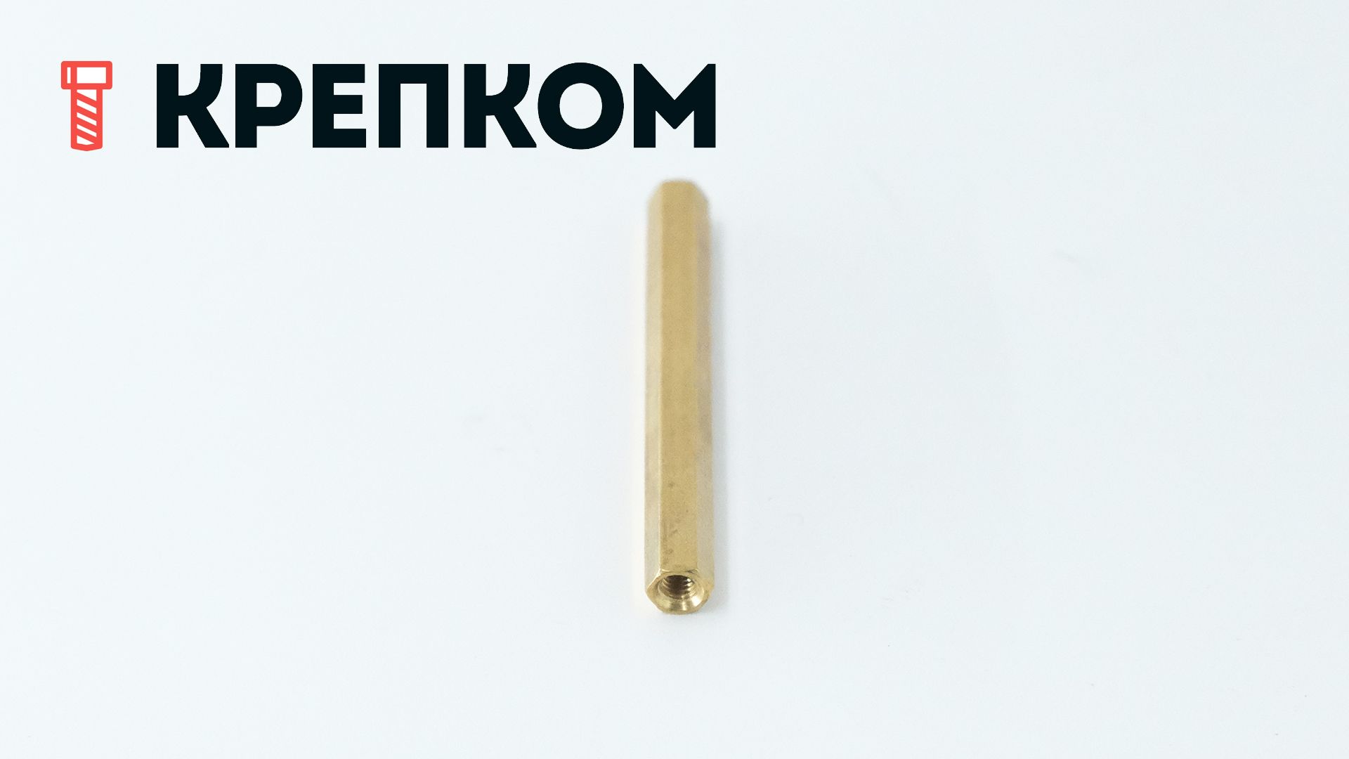Стойка для печатных плат шестигранная PCHSN гайка-винт MF, латунь - фото