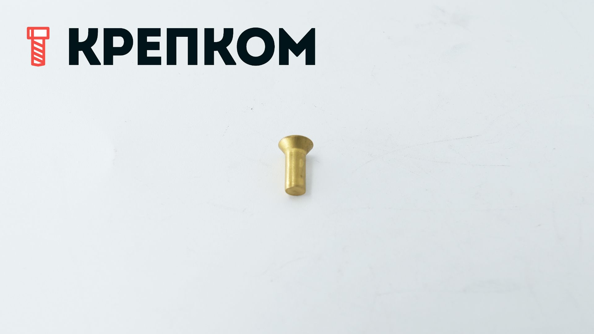 Заклепка под молоток с потайной головкой 4х10 мм DIN 661, латунь, 500 шт - фото