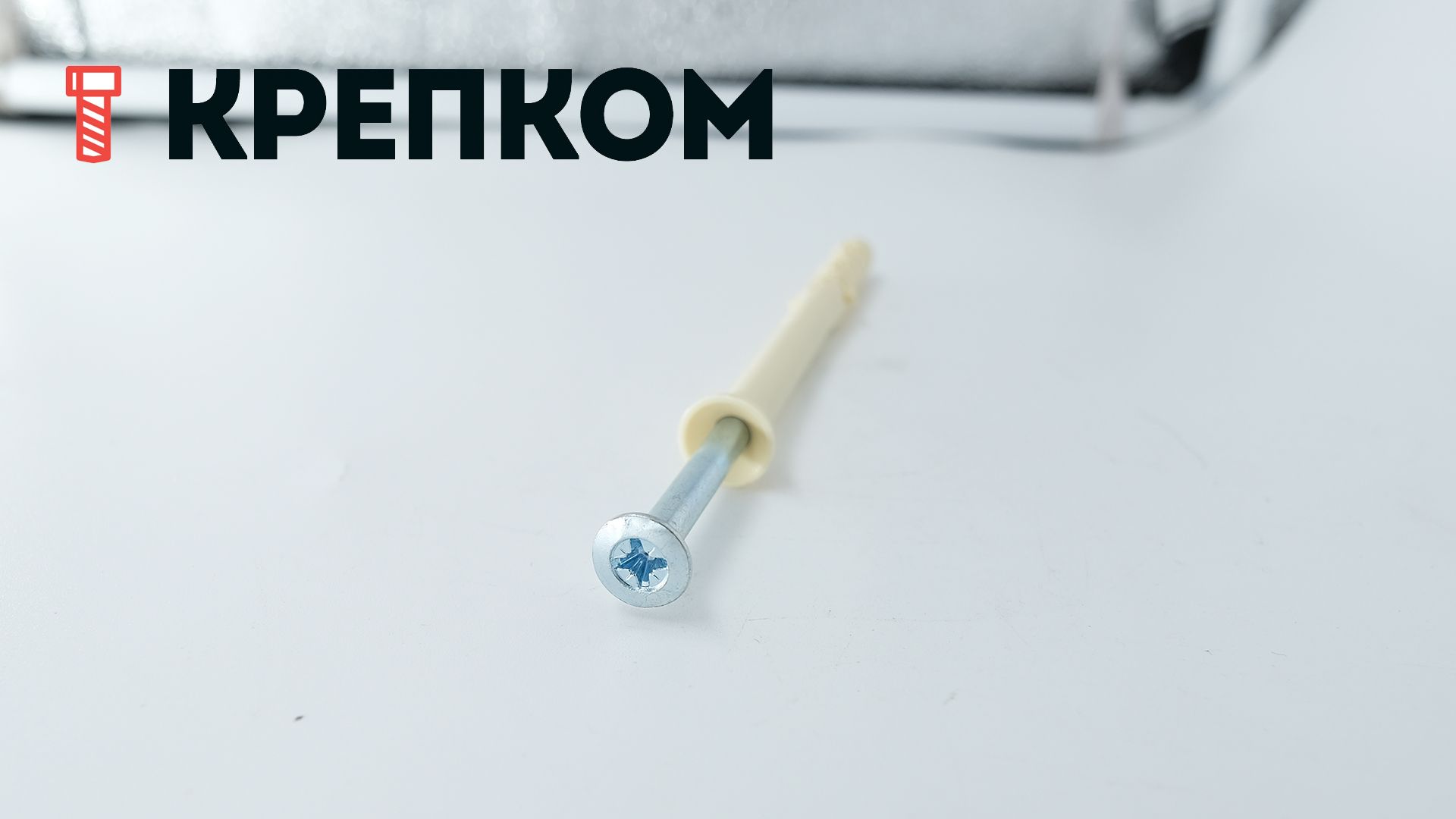 Дюбель-гвоздь с потайным бортиком PDGN - фото