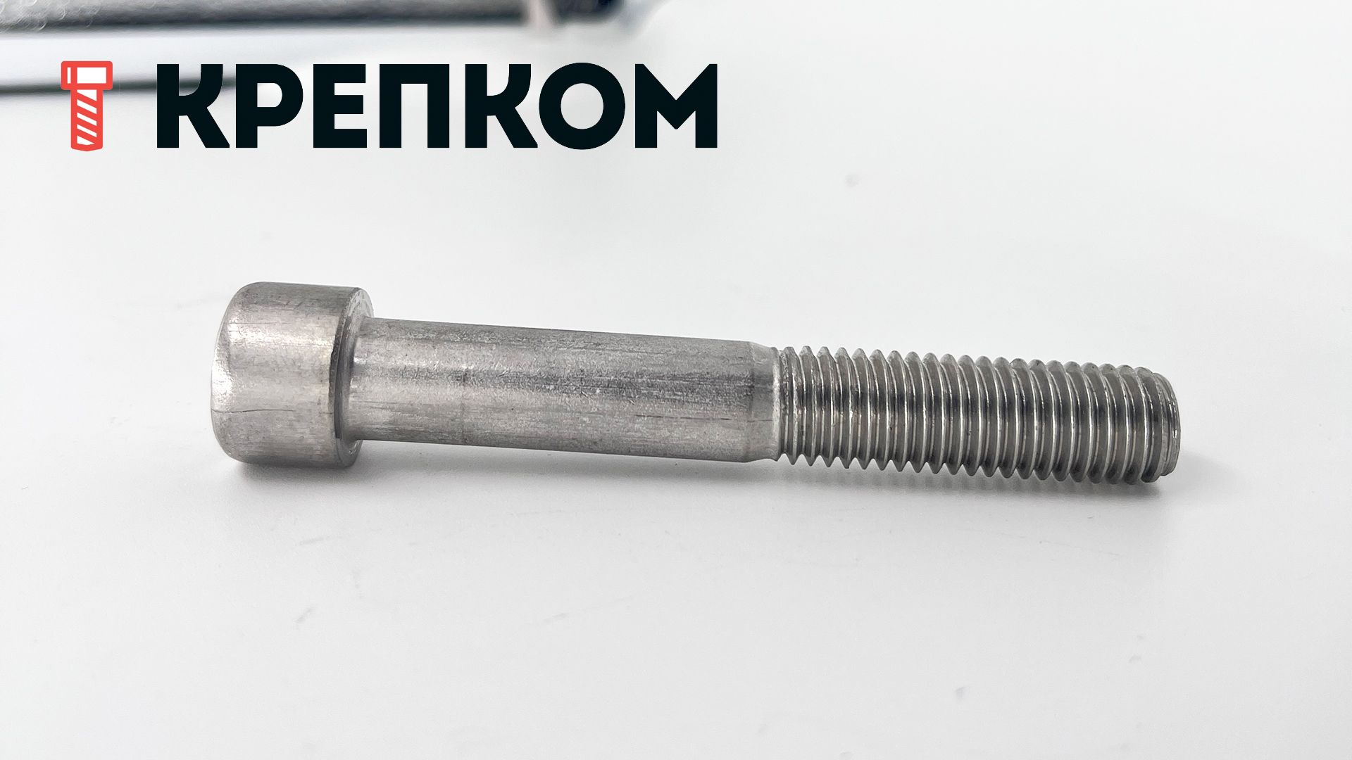 Винт (болт) с внутренним шестигранником и цилиндрической головкой DIN 912 (ISO 4762), нержавеющая сталь А4-80 - фото