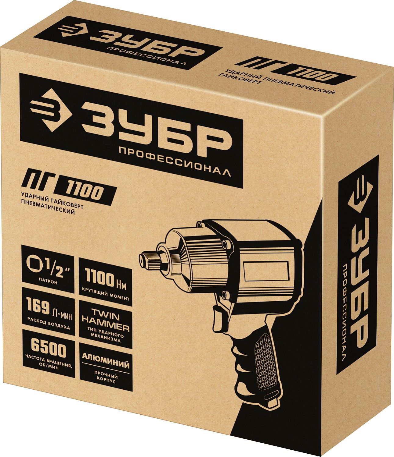 Гайковерт пневматический ударный ПГ-1100, 1/2", 1100 Н·м ЗУБР 64240, алюминий - фото
