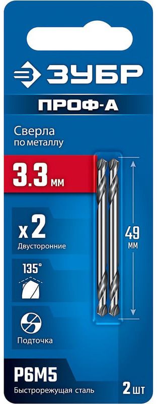 Сверло двухстороннее по металлу класс А 3,3х49 мм Проф-А ЗУБР 29627-3.3, 2 шт - фото