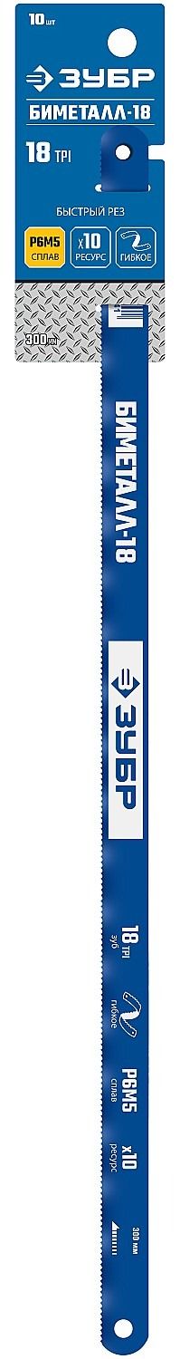 Полотно для ножовки по металлу 300 мм 32TPI, БИМЕТАЛЛ-32, ЗУБР 15855-32, биметалл - фото