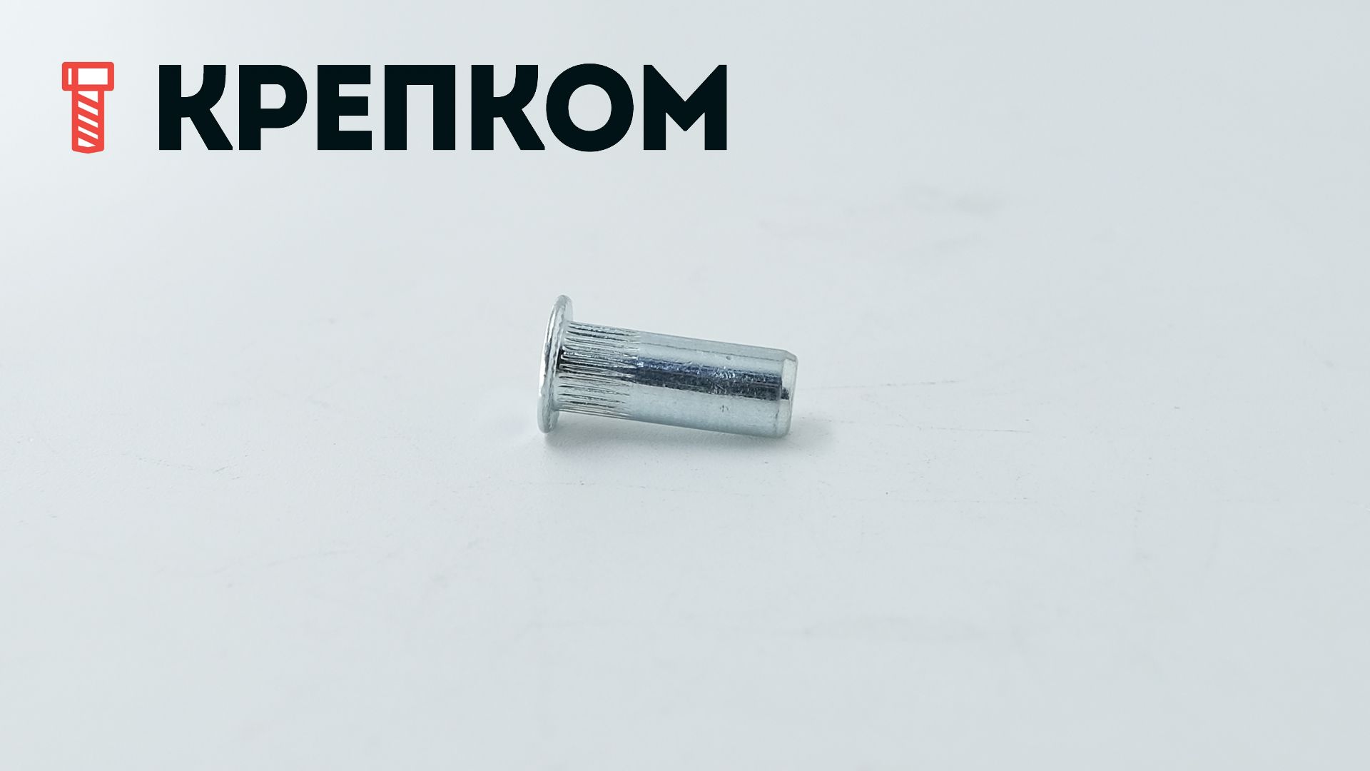 Резьбовая закрытая заклепка с цилиндрическим бортиком и насечками, сталь - фото