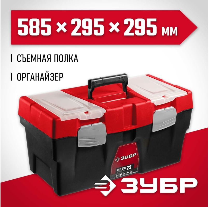 Ящик для инструментов пластиковый НЕВА ЗУБР - фото