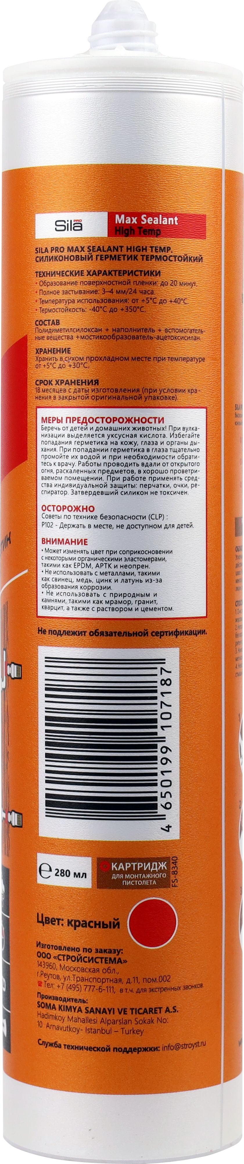 Герметик для высоких температур Max Sealant High Temp Sila Pro, 280 мл - фото