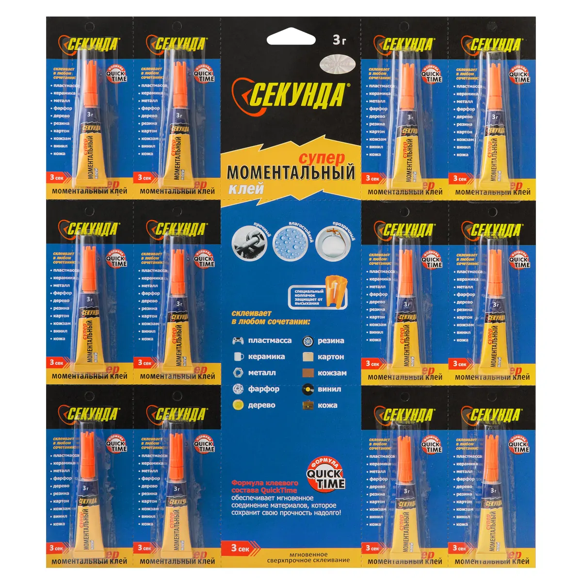 Клей моментальный 3 гр Секунда, на листе 12 шт - фото