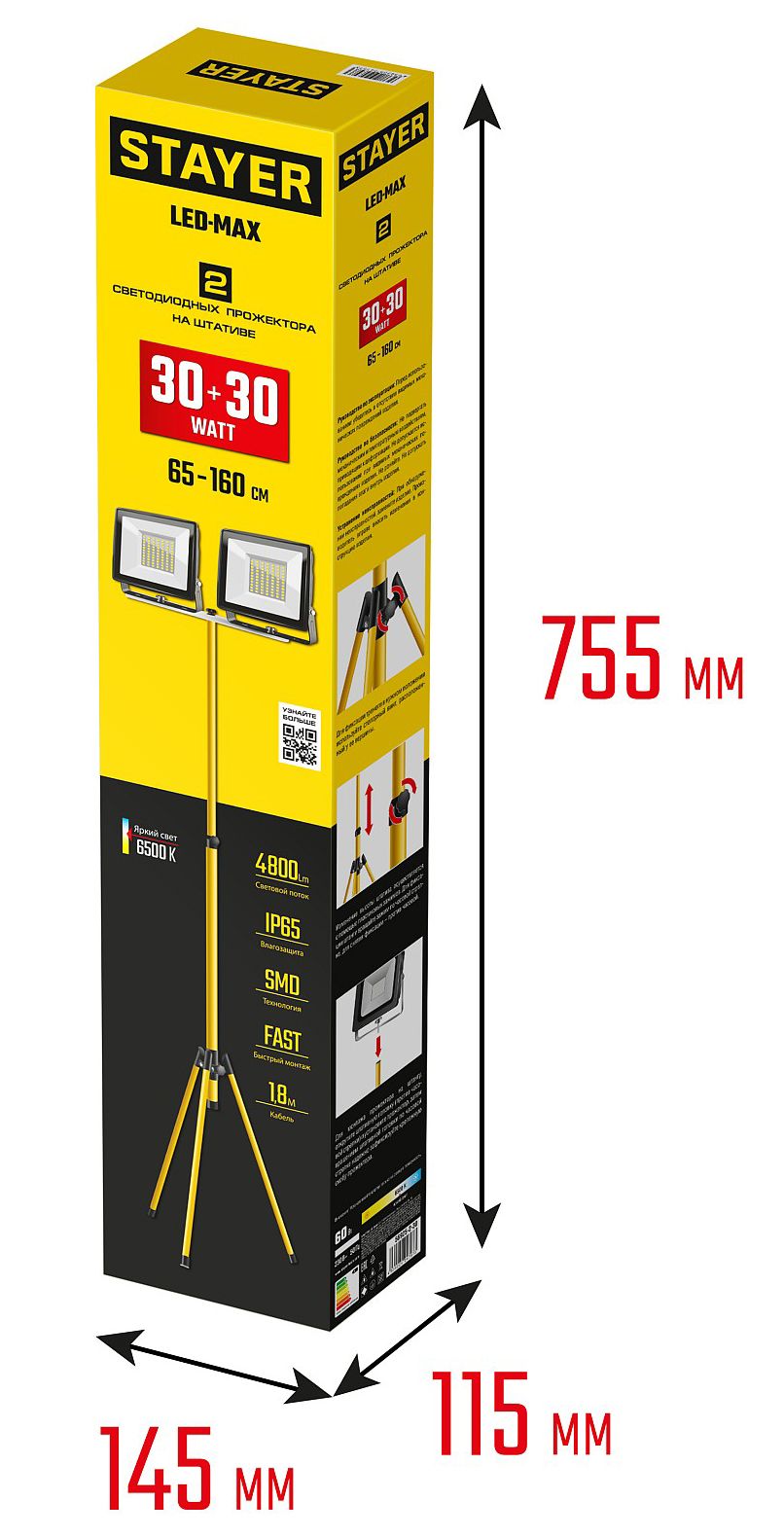 Прожекторы светодиодные 2х30 Вт на штативе Led-Max Stayer 56925-2-30 - фото