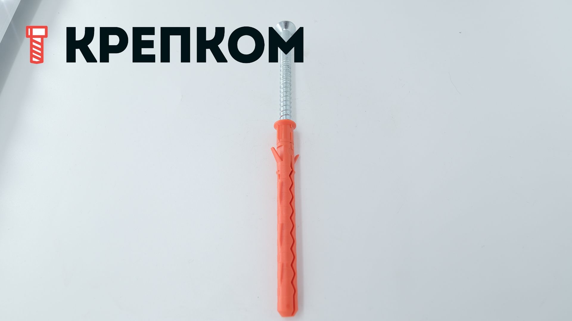 Дюбель фасадный Mungo MBR-ST 10х100 с шурупом T40 - фото