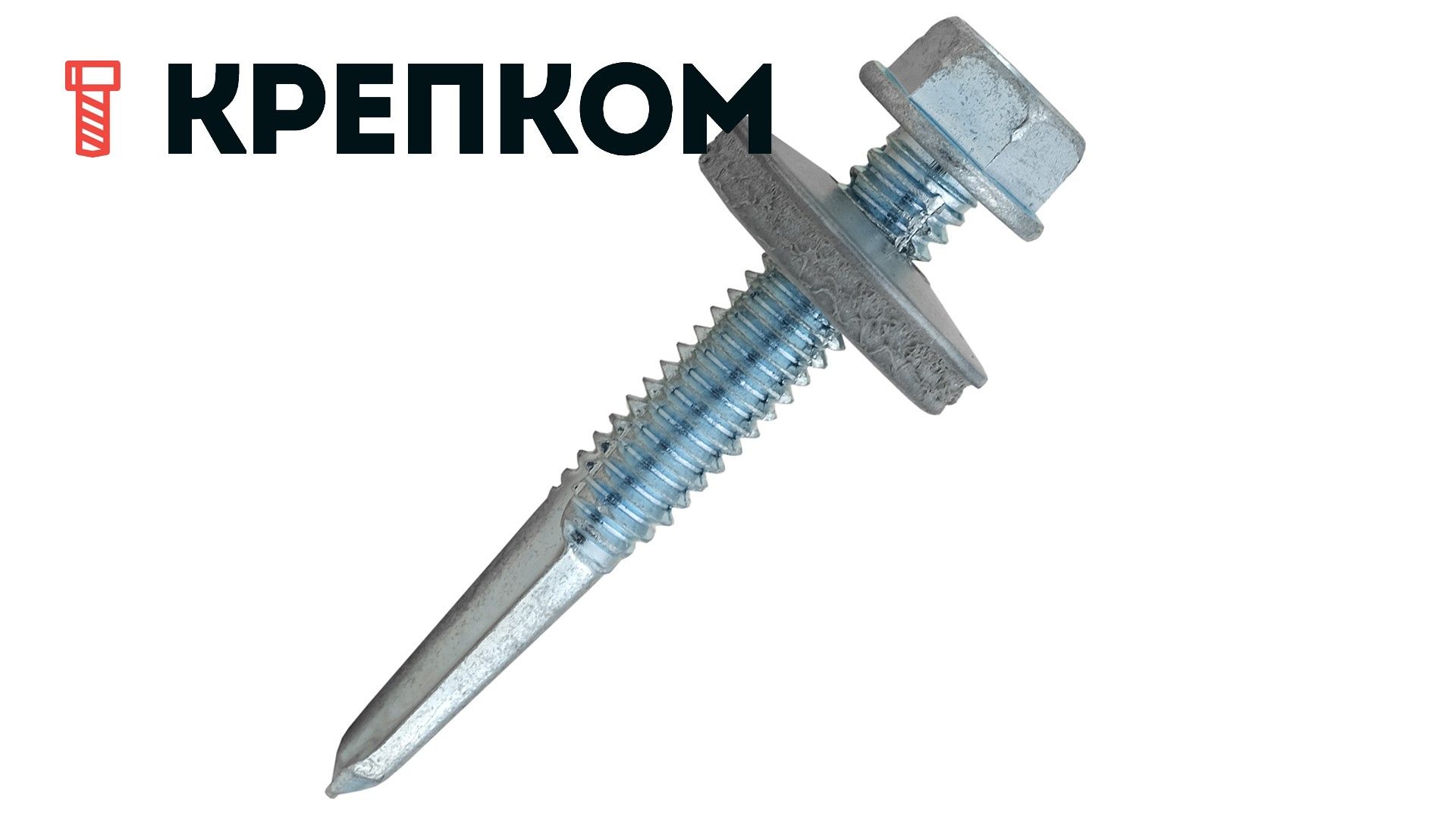 Саморез кровельный 4,8х32 мм с увеличенным сверлом РТ-5 15 мм и EPDM шайбой (оцинкованный) - фото