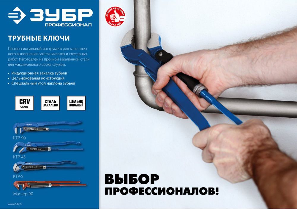 Ключ трубный с прямыми губками КТР ЗУБР - фото