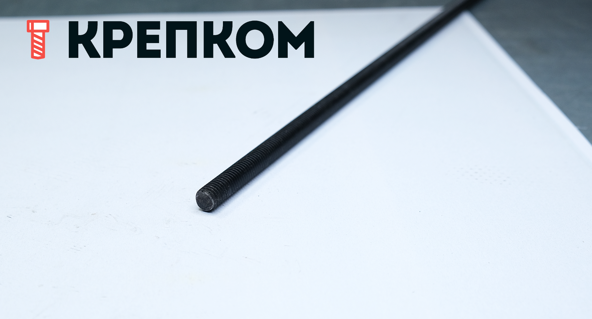 Шпилька резьбовая дюймовая DIN 975 UNC 3ft (910 мм), класс прочности 10.9 (Grade 8), без покрытия - фото