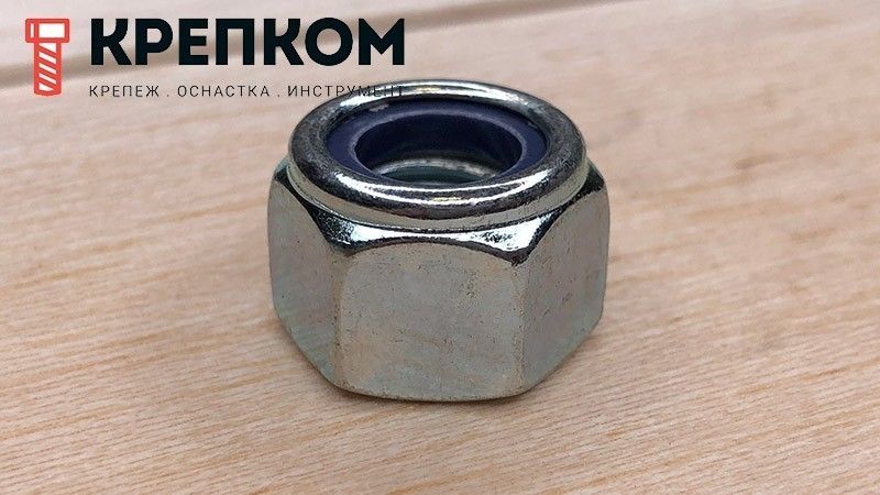 Гайка самоконтрящаяся DIN 982 (высокая) с нейлоновой вставкой, класс прочности 10, оцинкованная сталь - фото