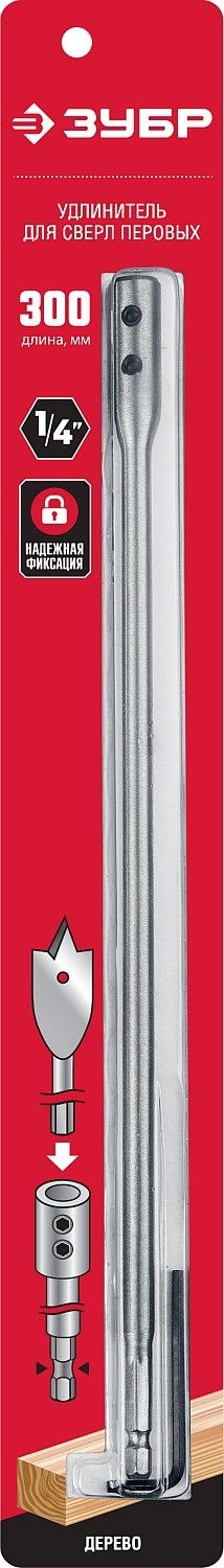 Удлинитель с имбусовым ключом для перовых сверл 300 мм HEX 1/4" Мастер ЗУБР 29507-300_z01 - фото