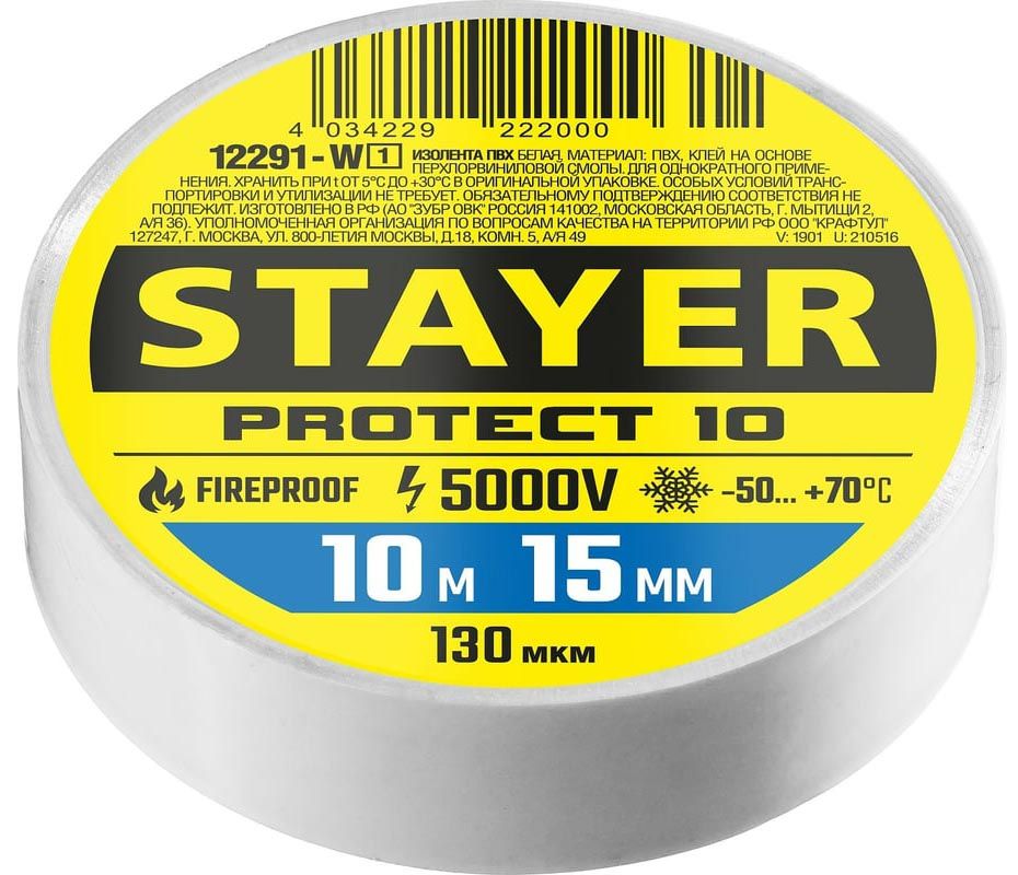 Изолента 15х10 5000 В Protect-10 Stayer 12291-W_z01, белая - фото