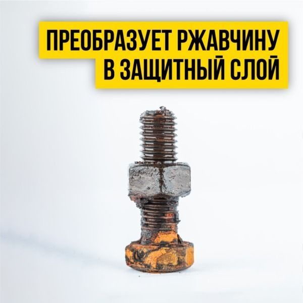 Синтетическая проникающая мастер-смазка ВАЛЕРА ВМПАВТО 8603, 210 мл флакон аэрозоль - фото