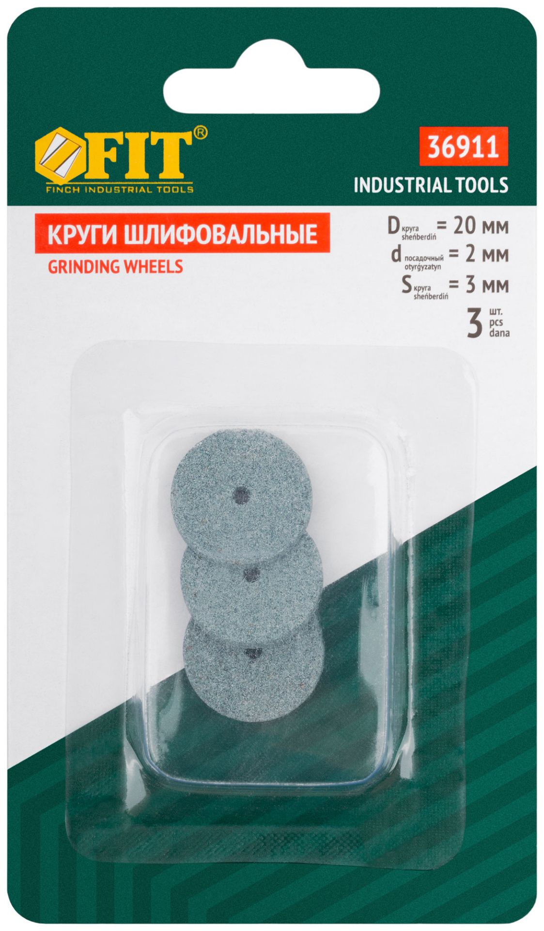 Набор кругов шлифовальных для гравировальных машин FIT 36911, 3 шт - фото