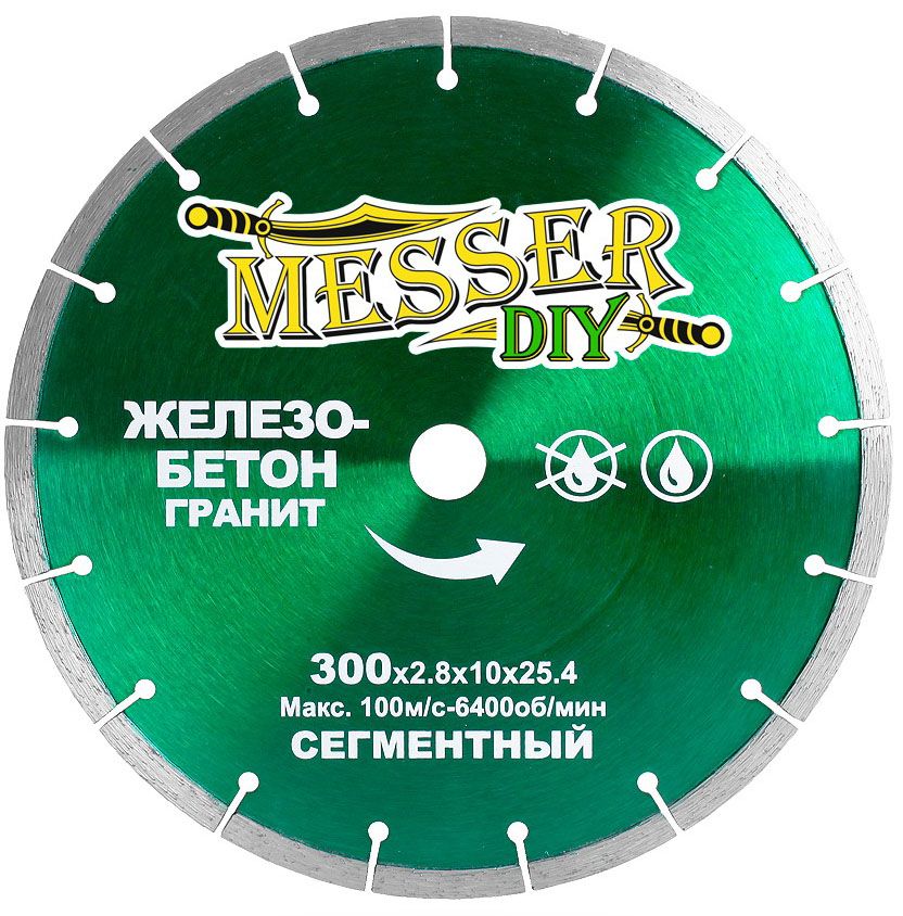 Диск алмазный сегментный для железобетона и гранита, Messer-DIY - фото