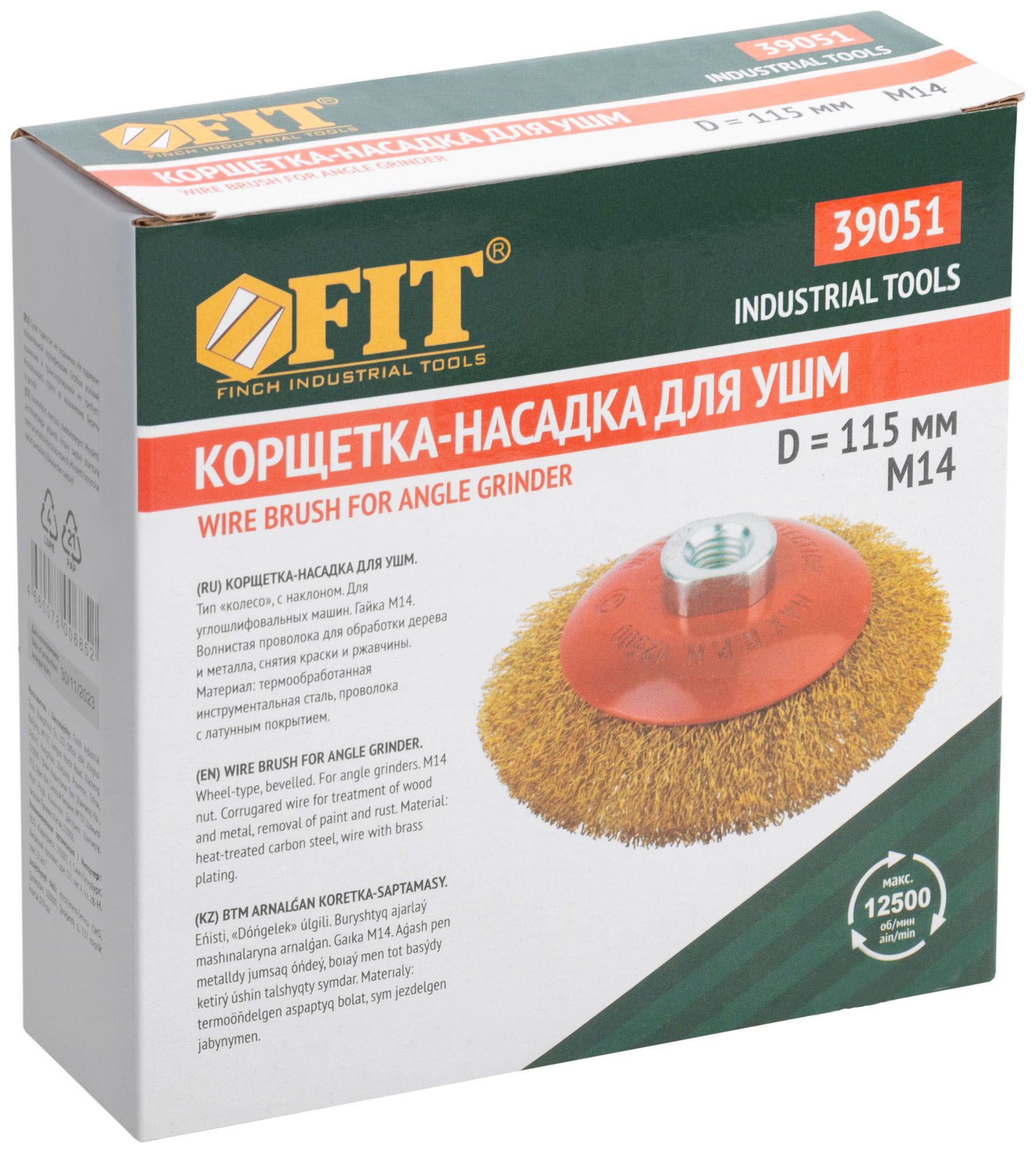 Корщетка-колесо с наклоном для УШМ 115 мм М14, латунированная проволока, FIT 39051 - фото