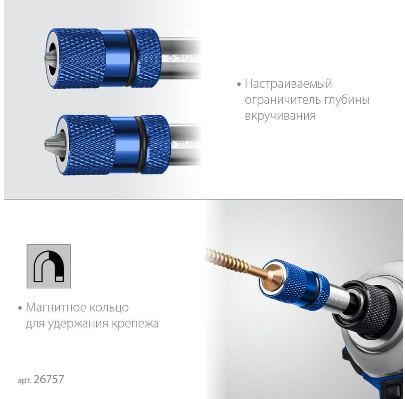 Адаптер с регулировкой глубины вкручивания для ГКЛ ЗУБР 26757 - фото