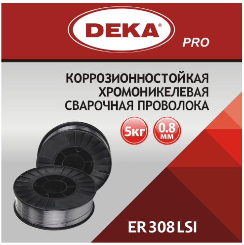 Нержавеющая проволока для сварки DEKA PRO ER308LSi - фото