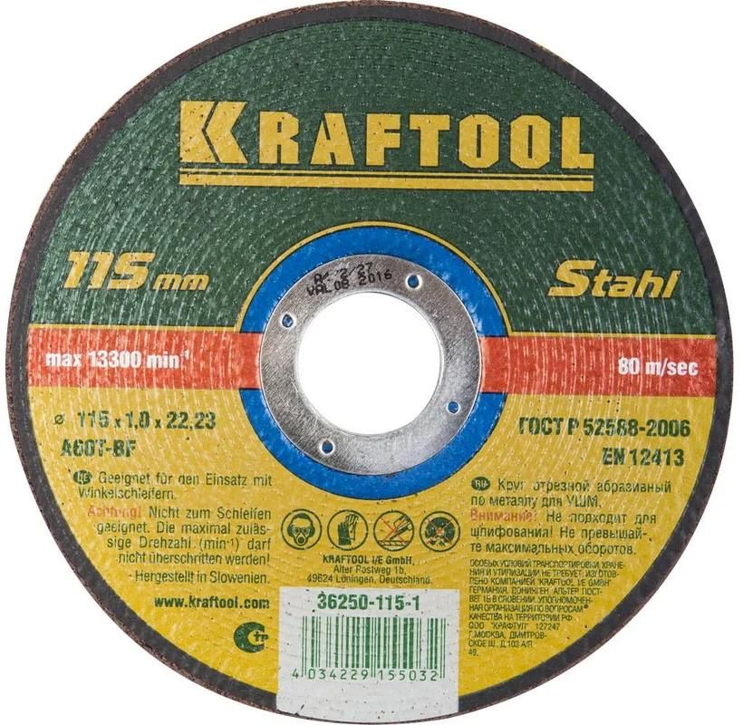 Круг отрезной по металлу для УШМ Kraftool - фото