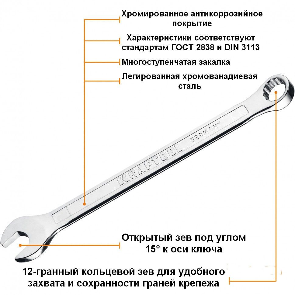 Комбинированный гаечный ключ 16 мм, KRAFTOOL 27079-16 - фото