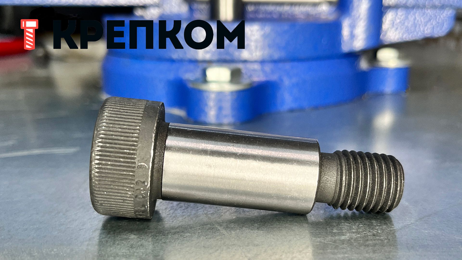 Винт с утолщенным стержнем и внутренним шестигранником DIN 9841 (ISO 7379) h8, класс прочности 12.9 - фото