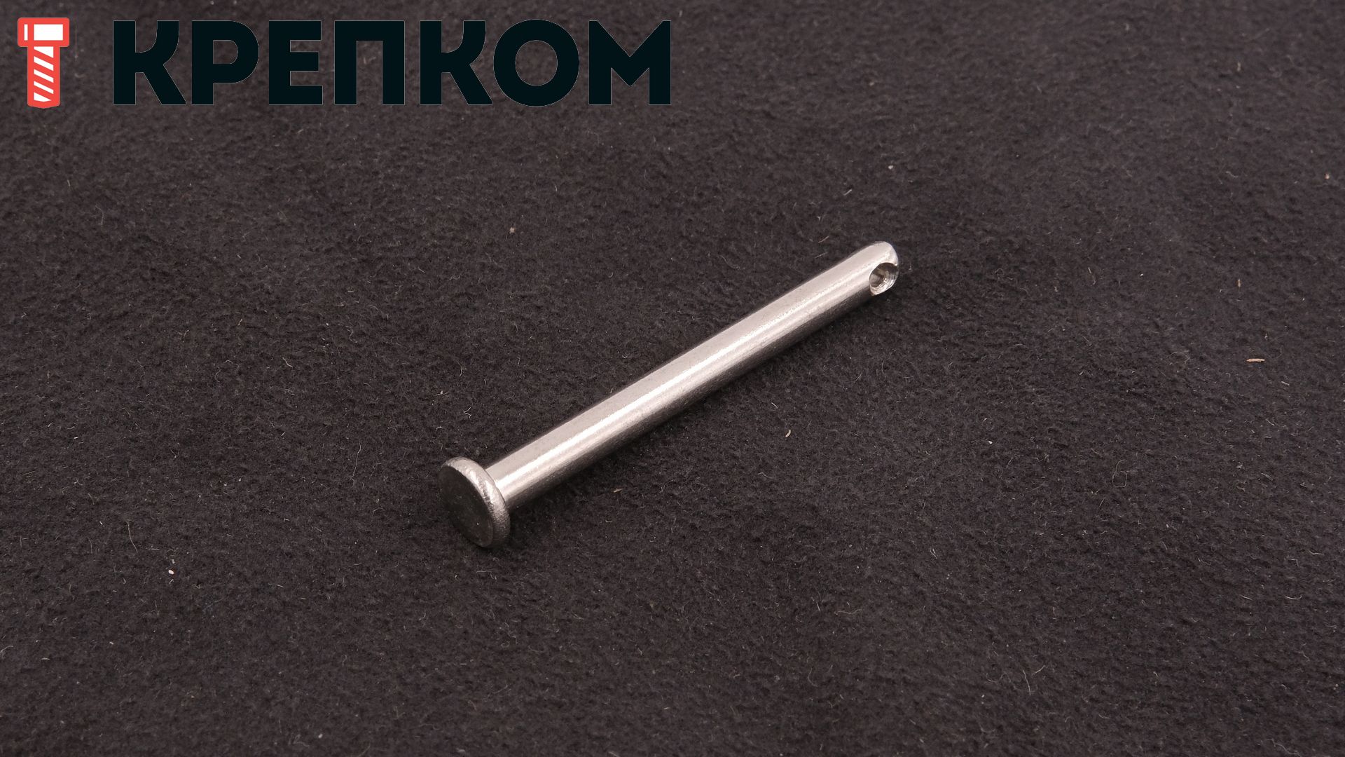 Штифт цилиндрический с головкой и отверстием под шплинт DIN 1444 form B, нержавеющая сталь А4 - фото