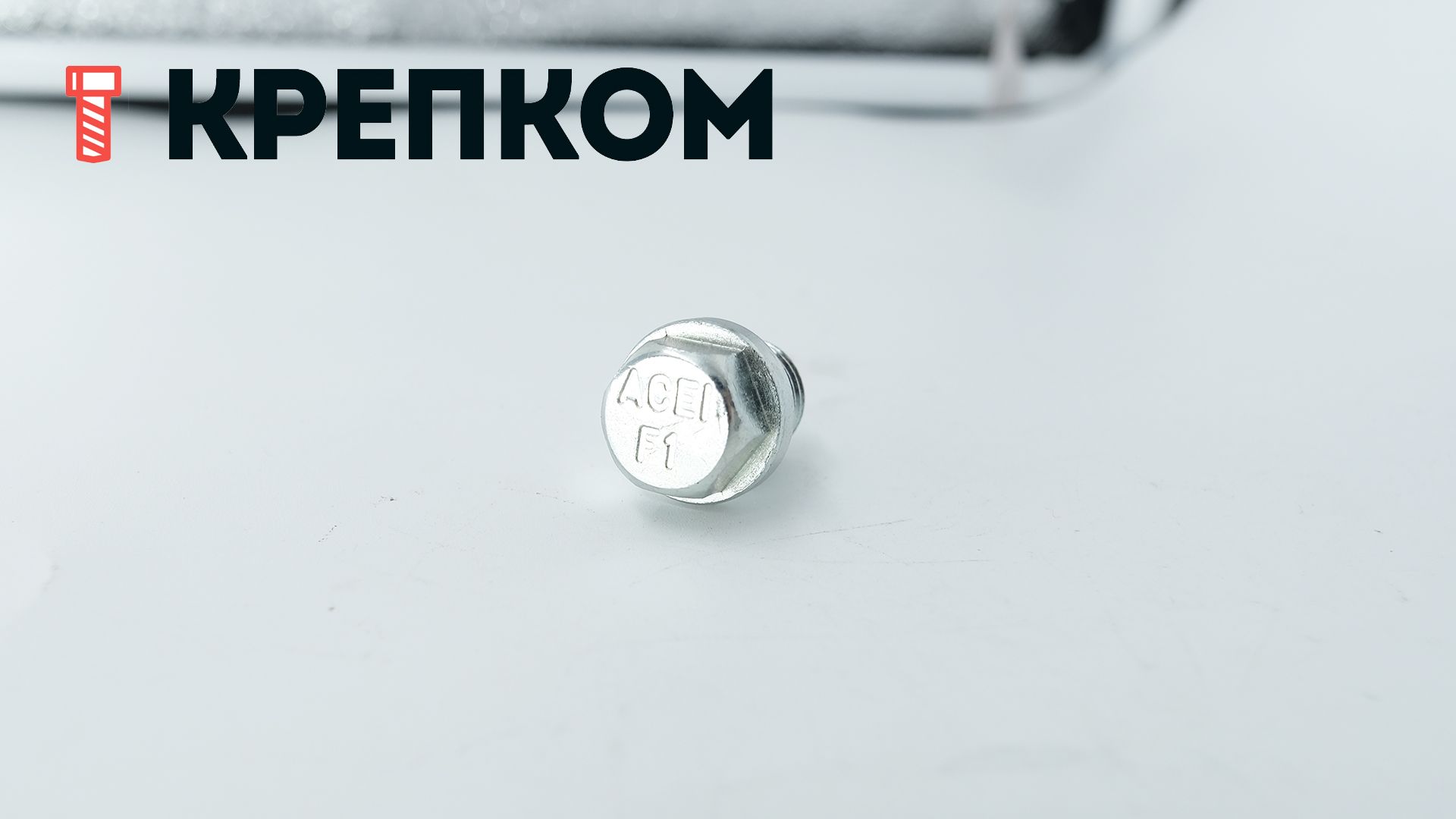 Пробка-заглушка с шестигранной головкой и фланцем DIN 910, оцинкованная сталь - фото