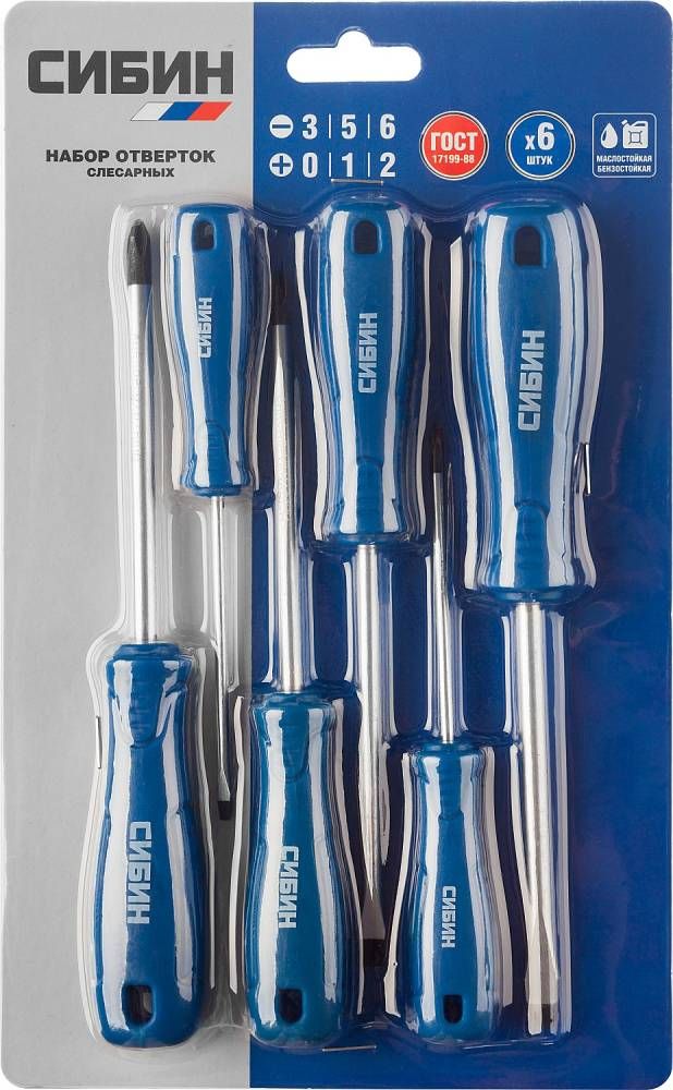 Набор отвёрток слесарных с маслобензостойкой рукояткой СИБИН 25086, Cr-V, 6 предметов - фото