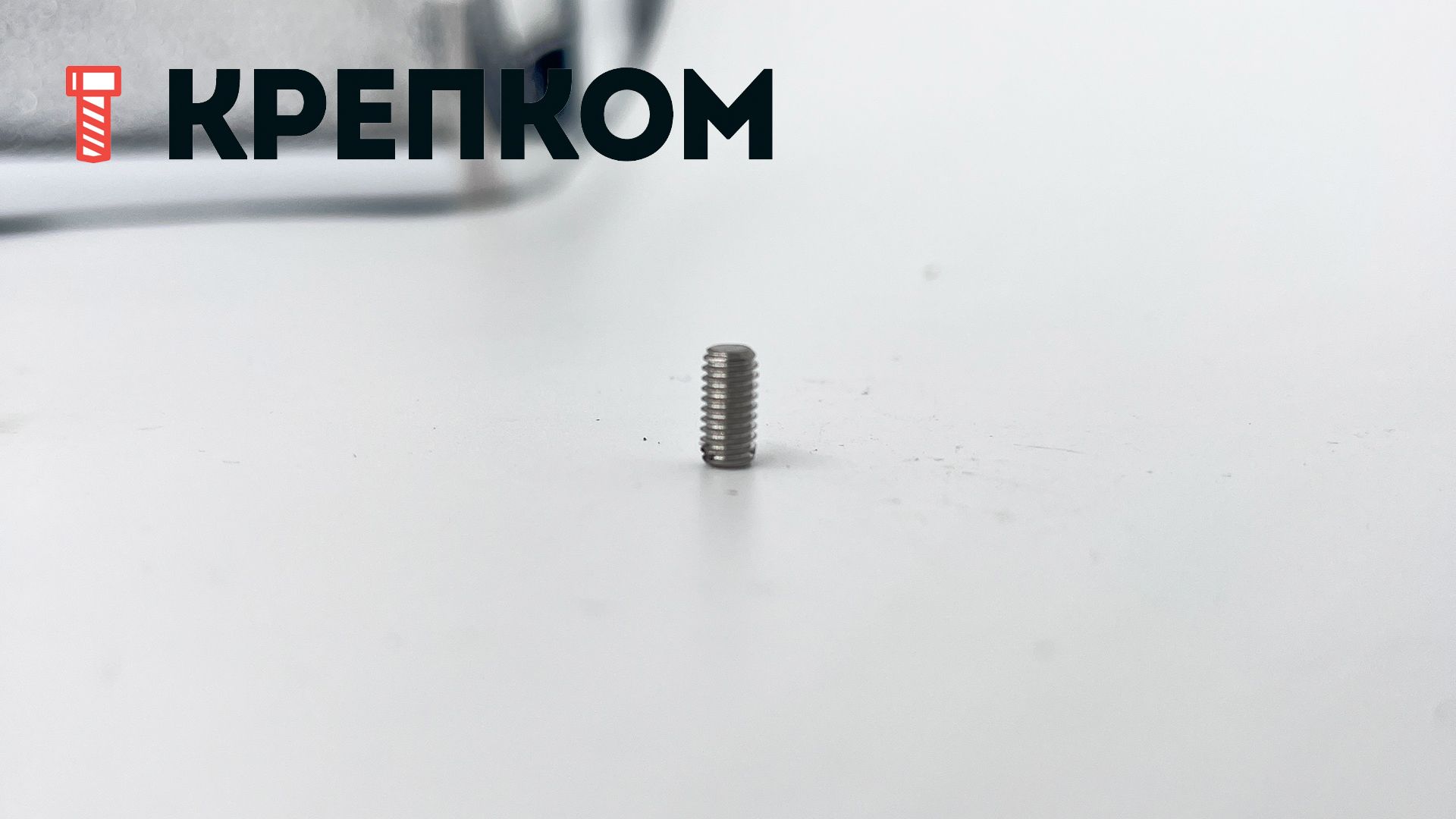 Винт установочный DIN 551 с прямым шлицем, нержавеющая сталь А1 - фото