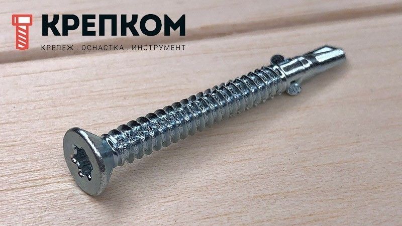 Саморез (флюгель) для крепления дерева к металлу WSDST, шлиц TORX, оцинкованная сталь - фото