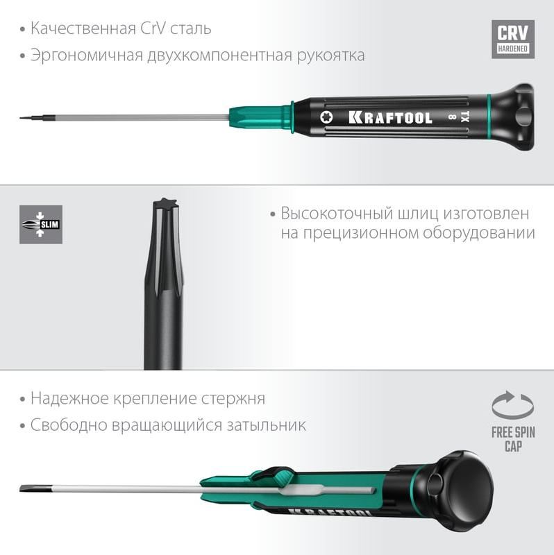 Отвертка для точных работ звездочка TX Kraftool Precision, сталь Cr-V - фото