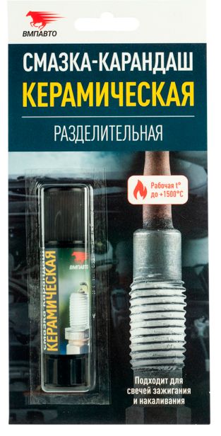 Смазка-карандаш керамическая разделительная ВМПАВТО 8524, 16 гр (блистер) - фото
